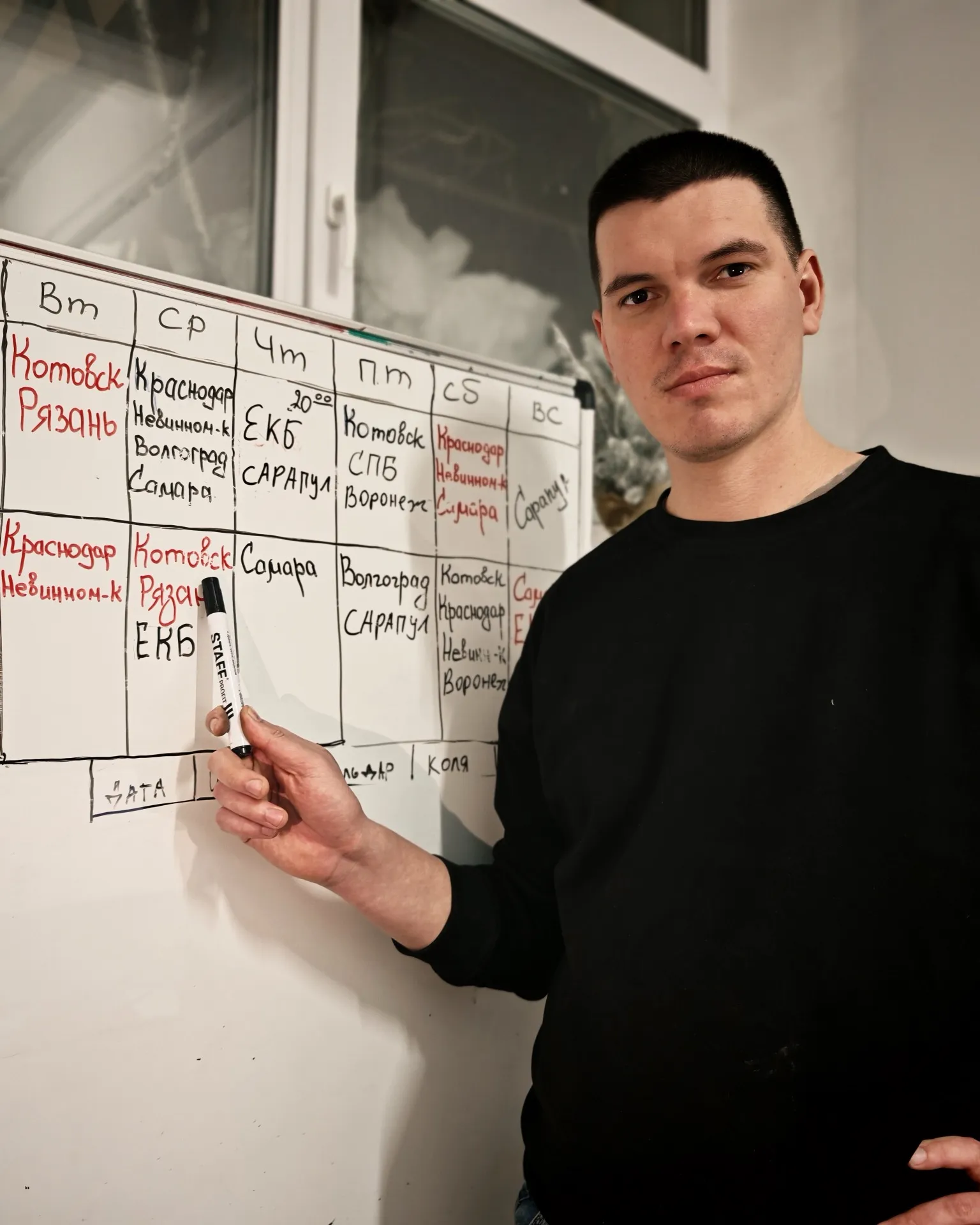 Артём у доски расписания отправок